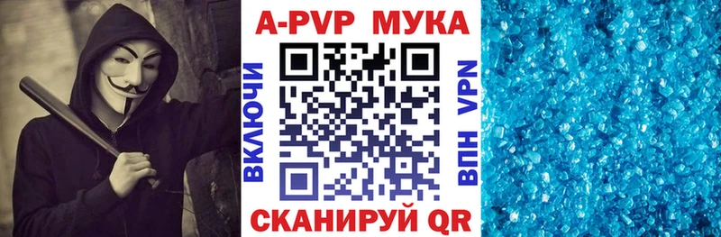 Купить закладки  Гаврилов-Ям  A PVP СК 