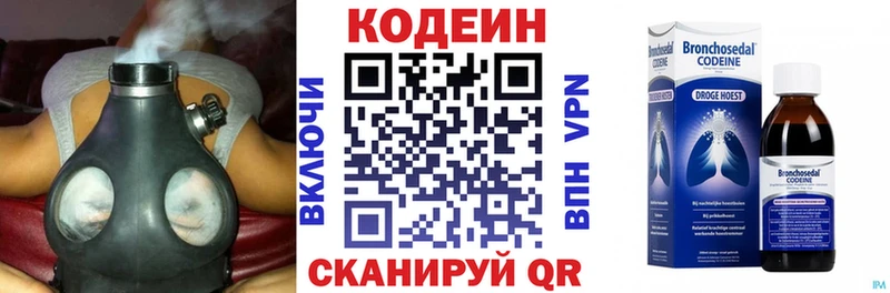 Codein Purple Drank  Купить где  Гаврилов-Ям 