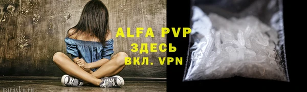 альфа пвп Бугульма