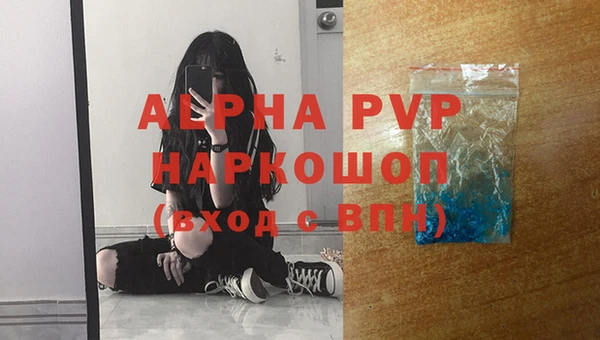 альфа пвп Бугульма