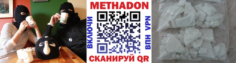 Купить Гаврилов-Ям МЕТАДОН белоснежный